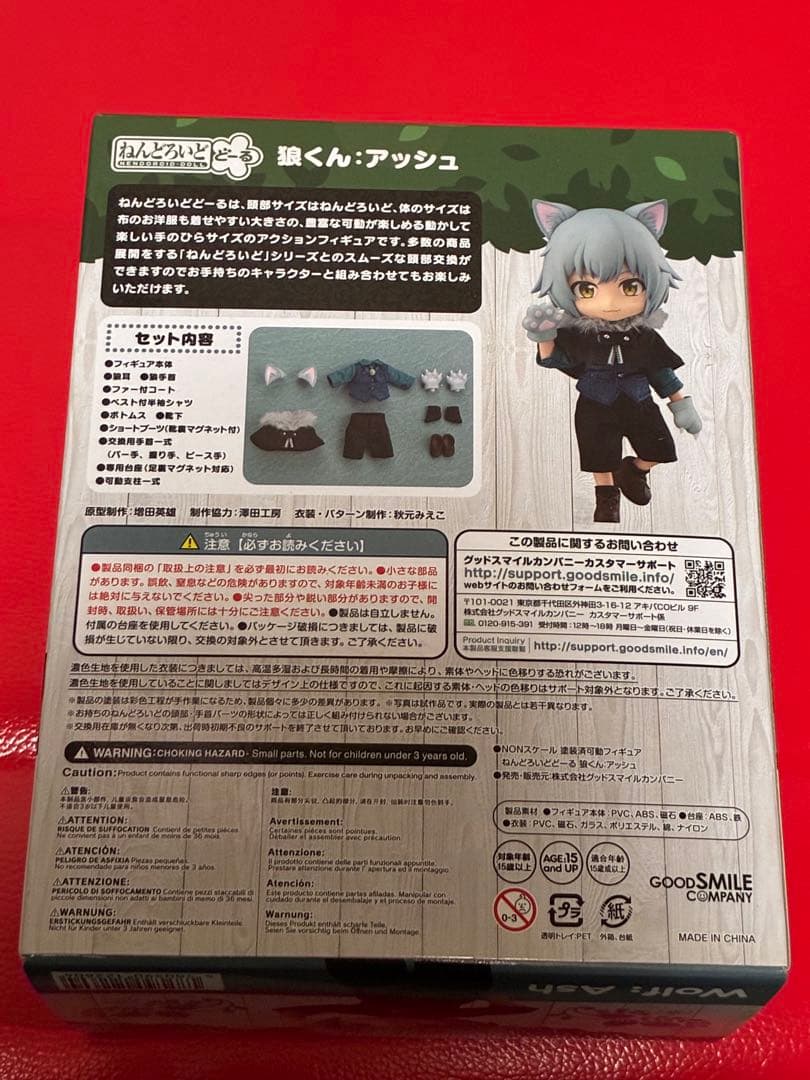 ねんどろいどどーる　狼くん　アッシュ　グッスマ