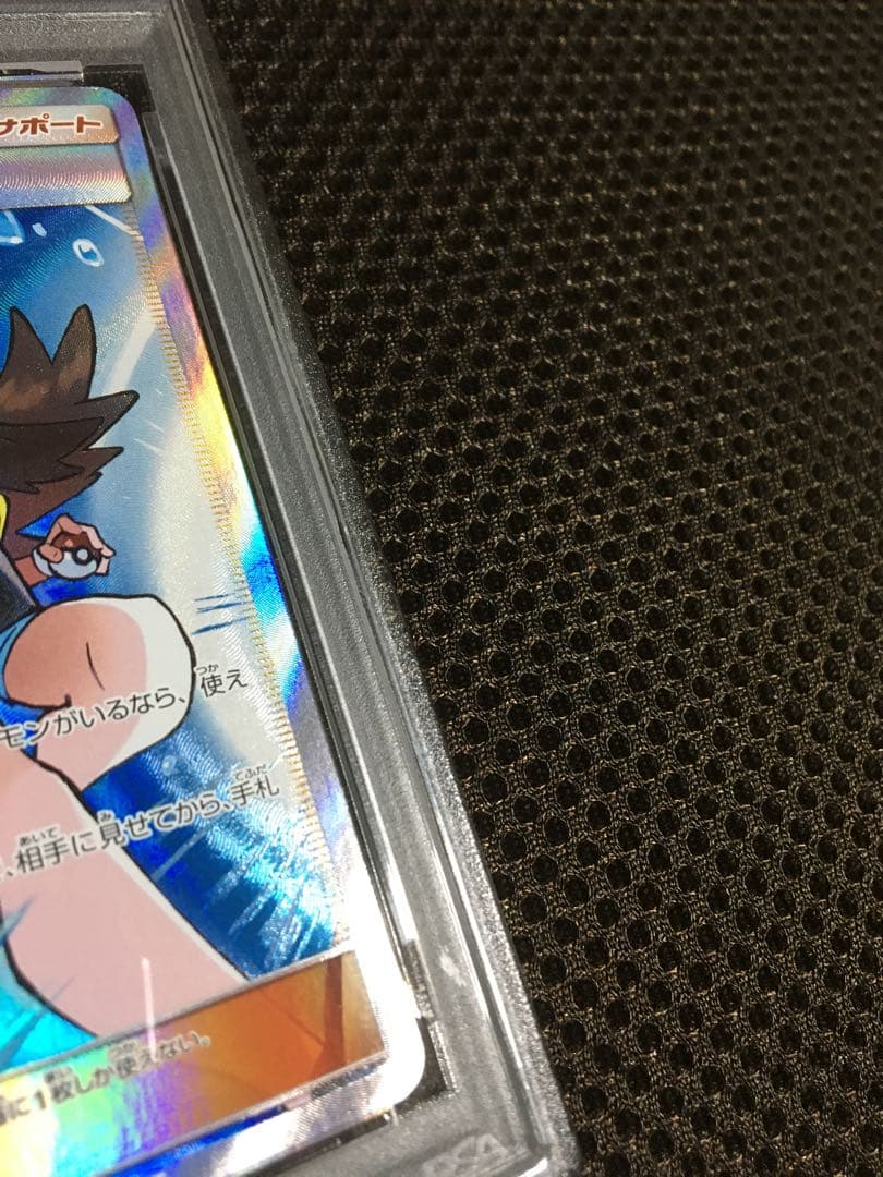 フォローで割引！ ポケモンカード PSA9 ブルーの探索 SM12a SR