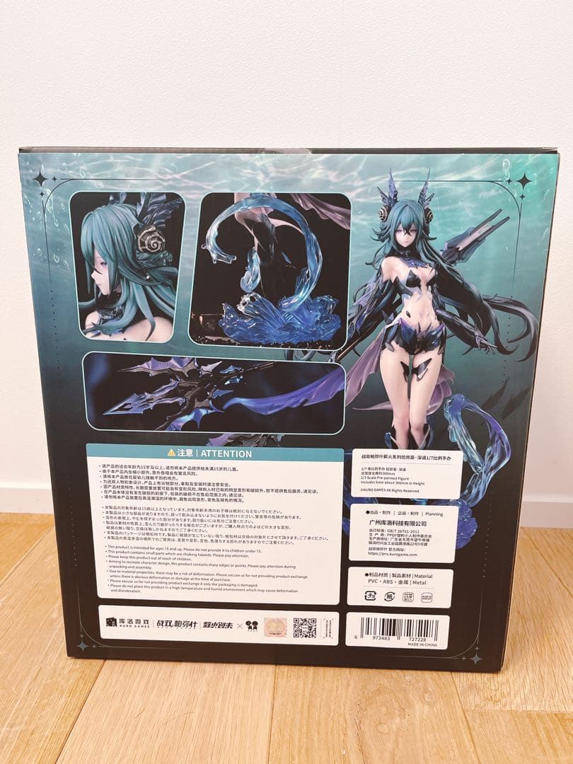 パニシンググレイレイブン　ラミア 深海シリーズ フィギュア 1/7スケール