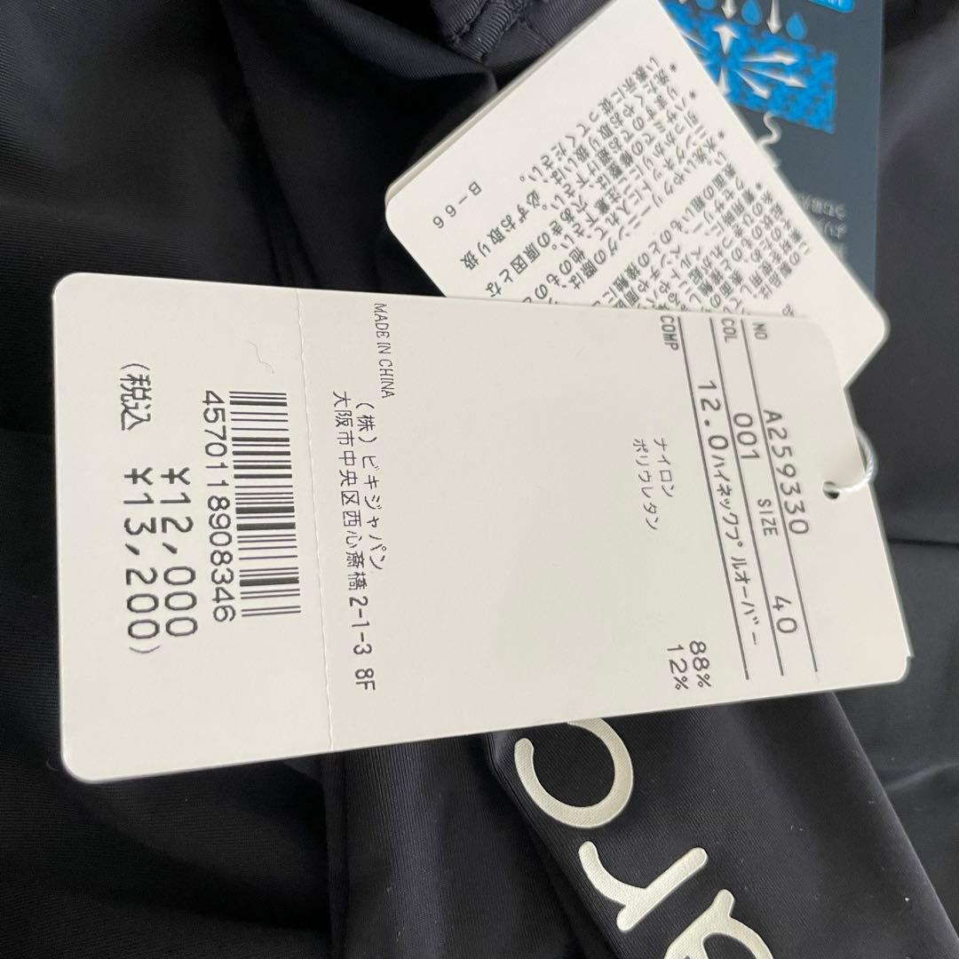 専用 新品 アルチビオ UVCUT ハイネックプルオーバー サイズ40 L 春夏