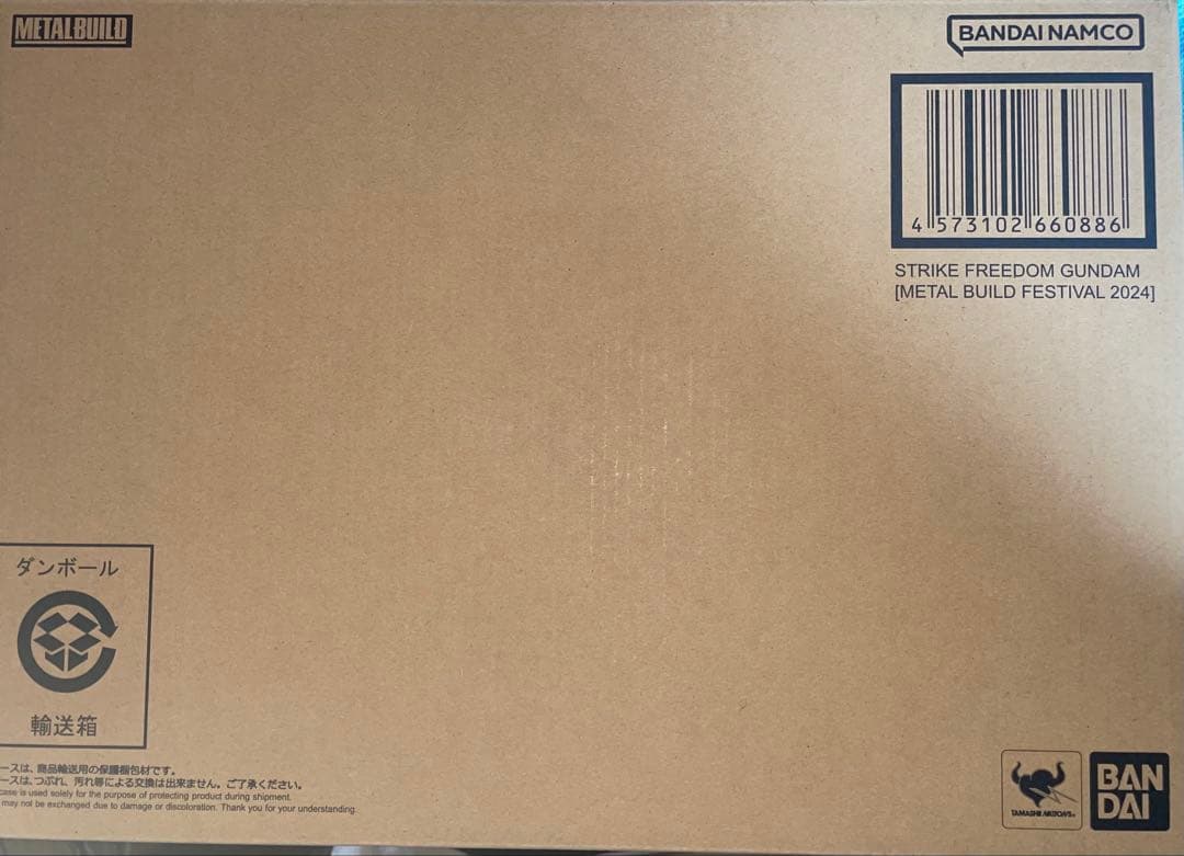 L BUILD メタルビルド ストライクフリーダム 2024 &光の翼