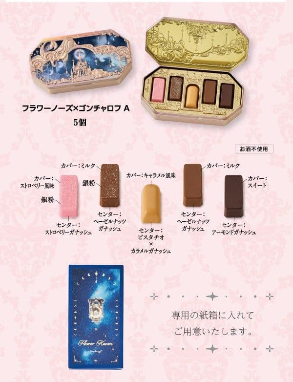 5種コンプリート ゴンチャロフ フラワーノーズ バレンタイン ホワイトデー