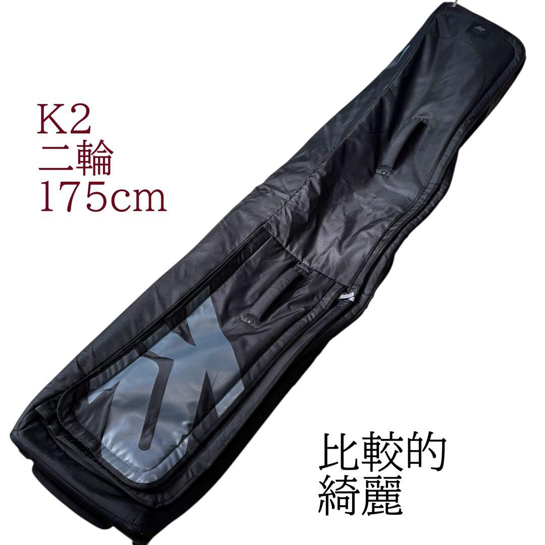 ボードケース K2 二輪　175cmケーツー スノーボードローラーバッグ