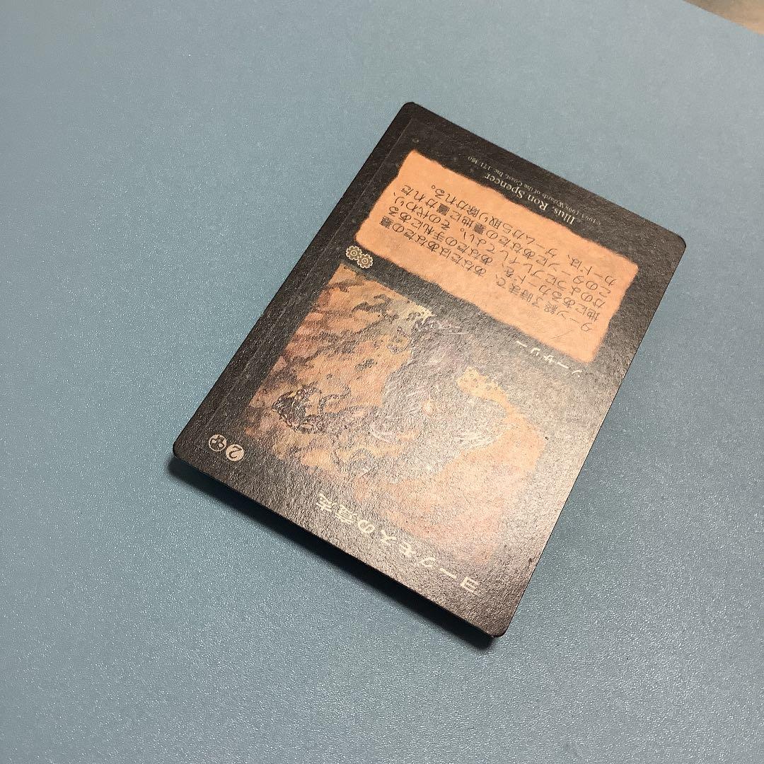 ヨーグモスの意志/Yawgmoth's Will  USG日本語