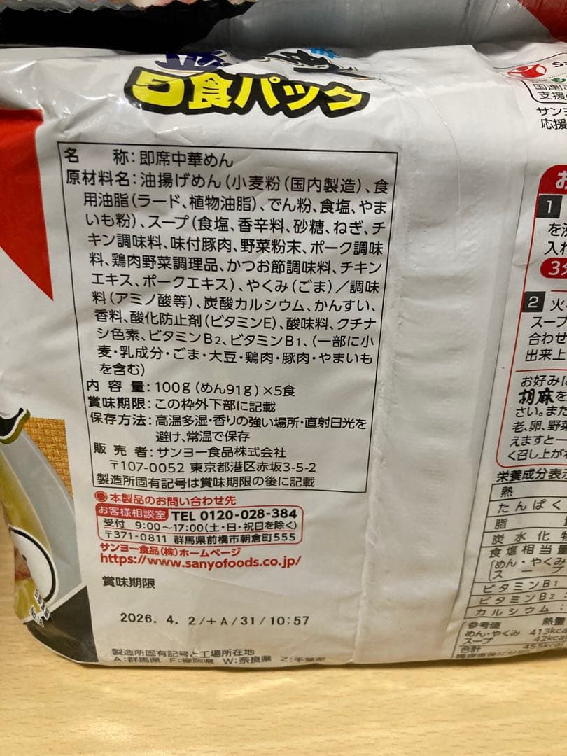 お菓子　インスタント食品　大量まとめ売り