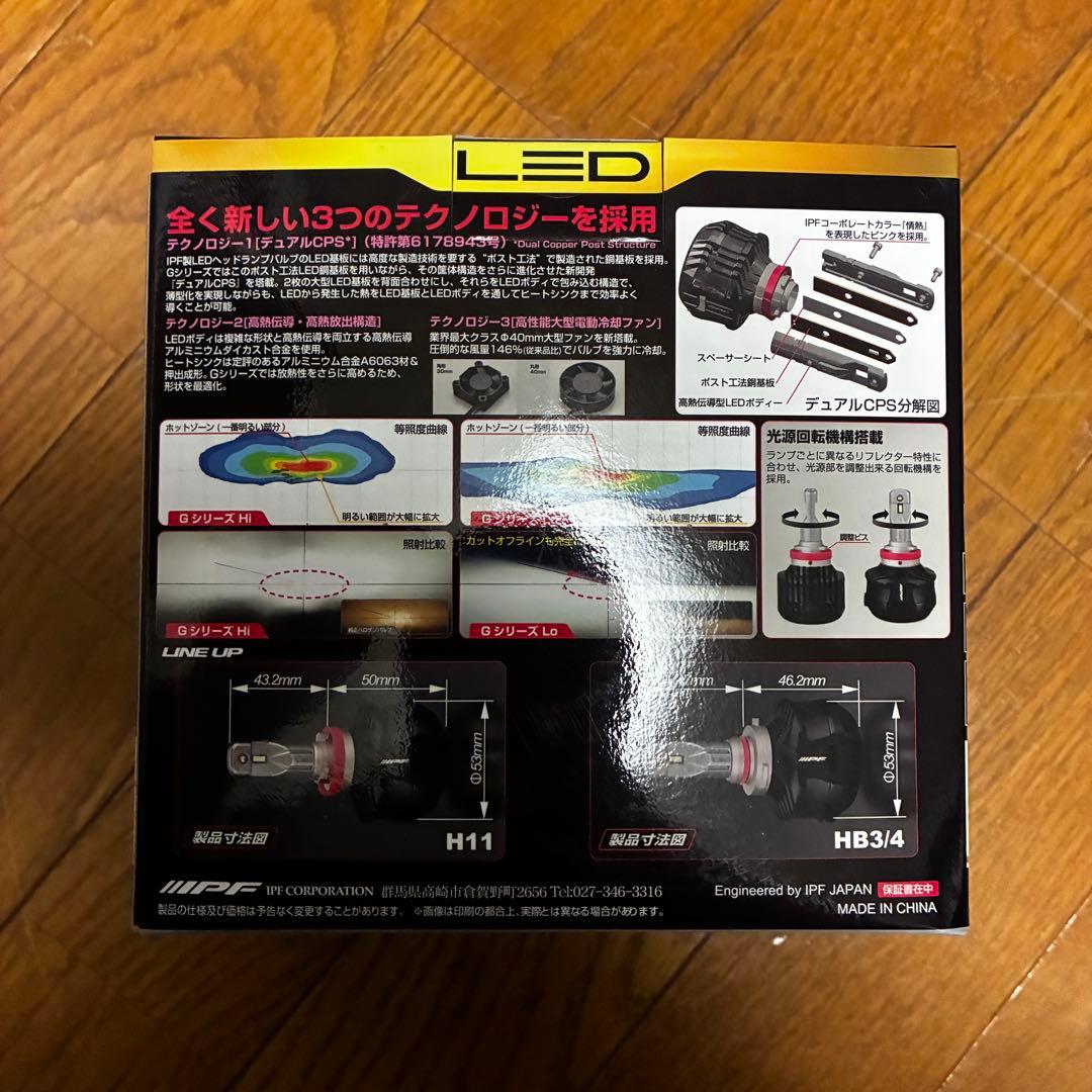 IPF LEDヘッドランプバルブ Gシリーズ HB3/4 6500k 新品未使用