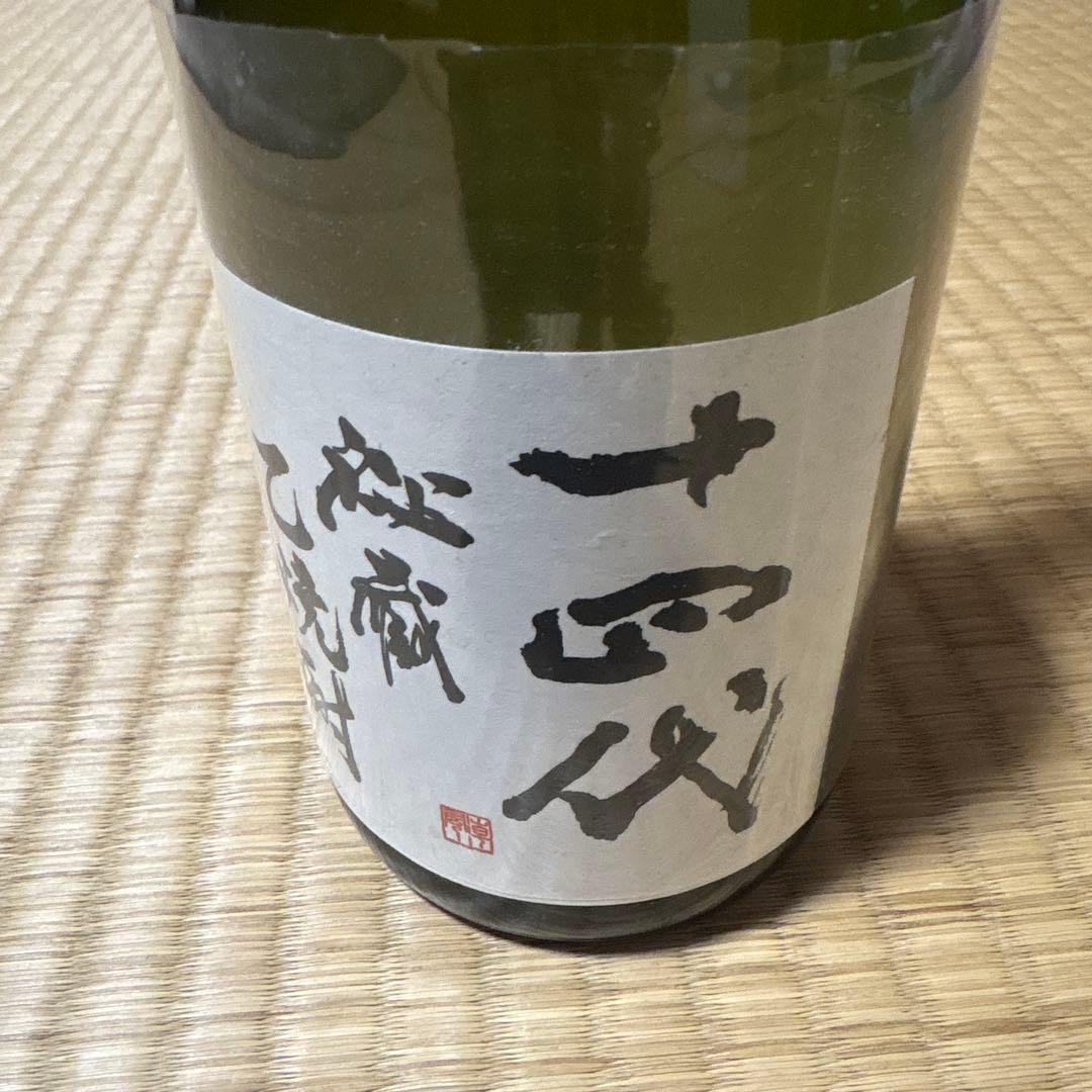 十四代 秘蔵焼酎 25%