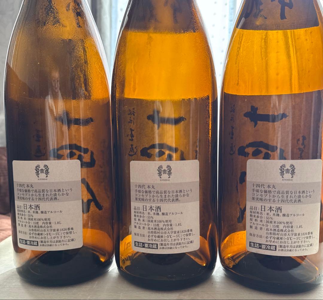 十四代　空瓶6本