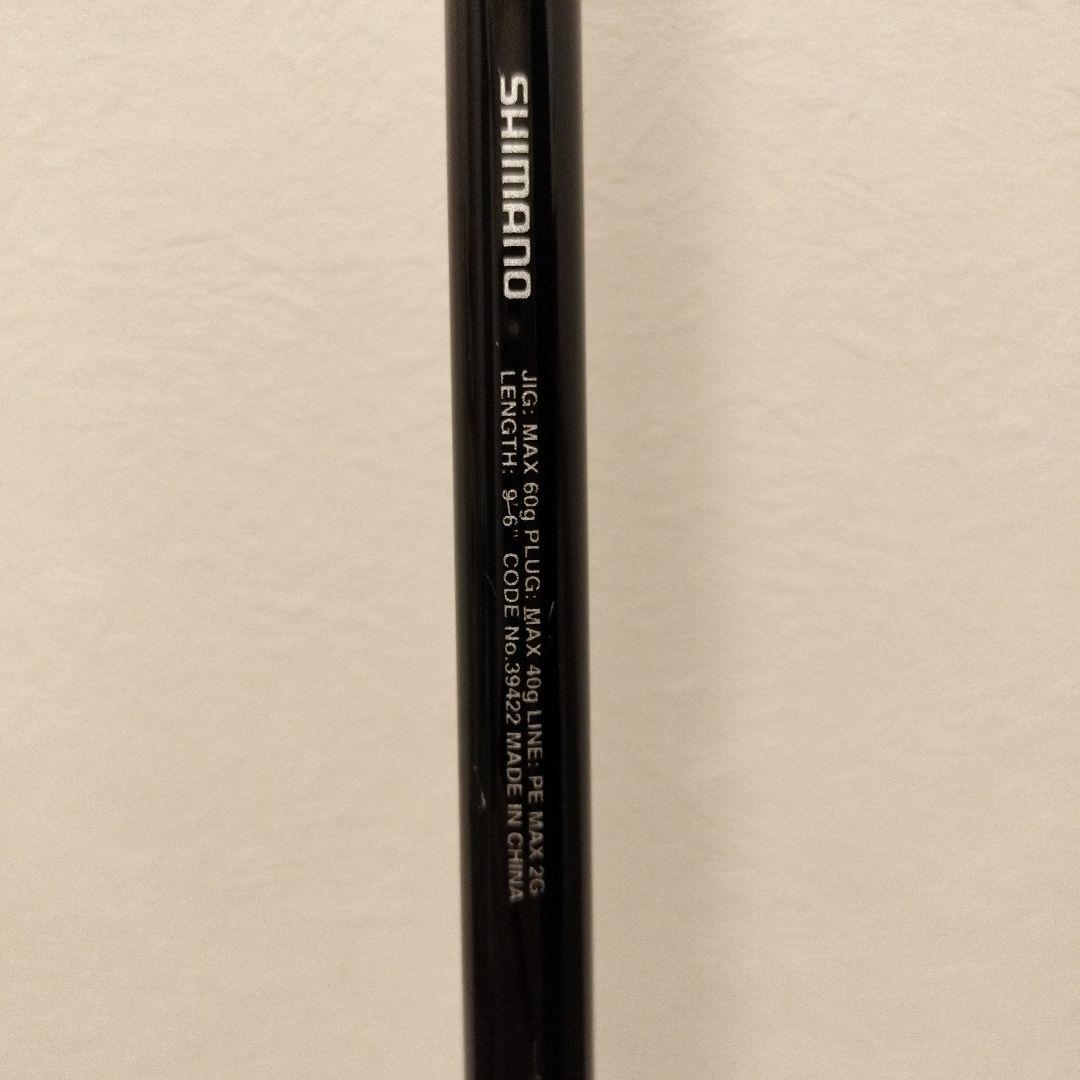 SHIMANO SALTY ADVANCE S96M ソルティアドバンス