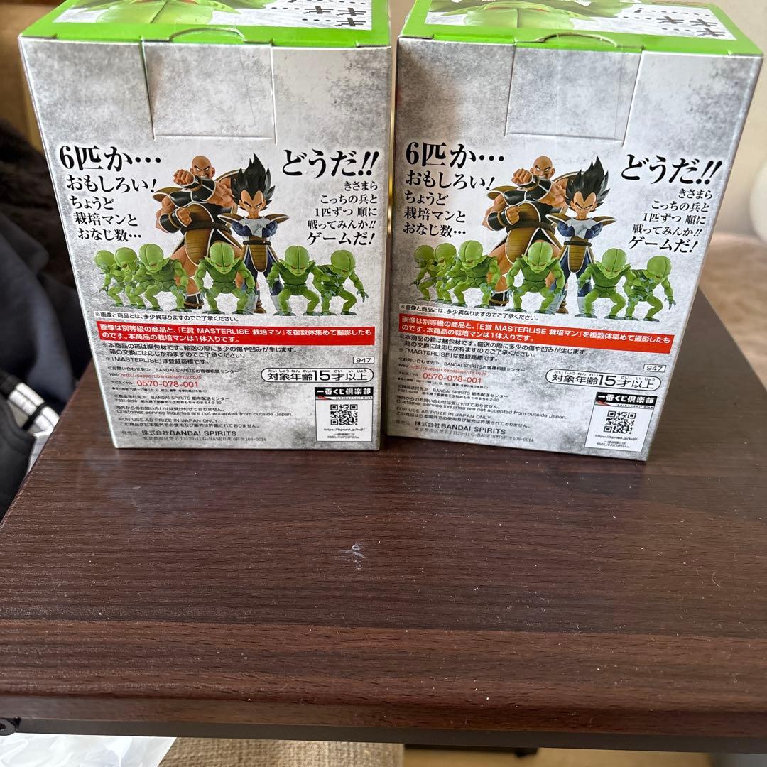 一番くじ　ドラゴンボール　EX　天下分け目の超決戦　E賞　栽培マン