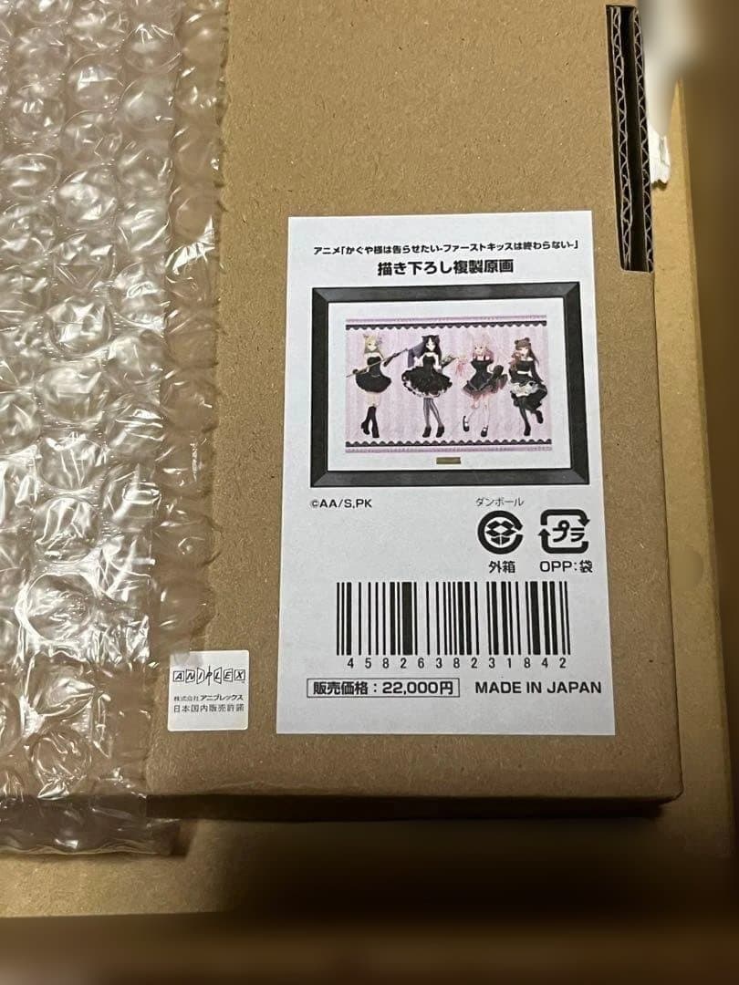かぐや様は告らせたい-ファーストキッスは終わらない- 描き下ろし複製原画