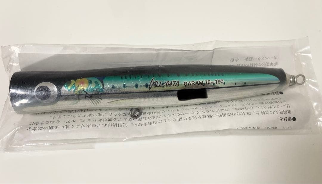 カーペンター KLL/047A ガラム75-190 マイワシ 新品未使用