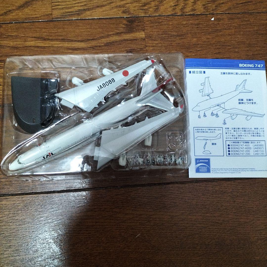 F-toys★JALウィングコレクション