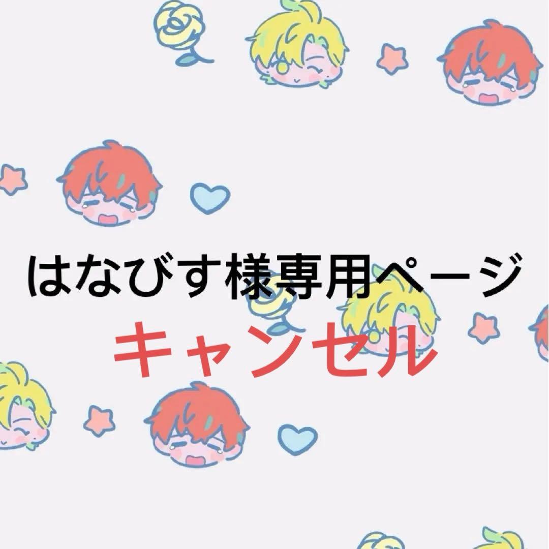 はなびすページ