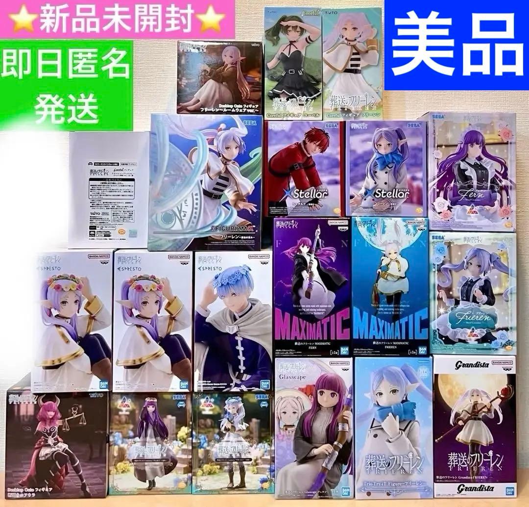 葬送のフリーレン フィギュア まとめ売り ヒンメル フェルン シュタルク 美少女