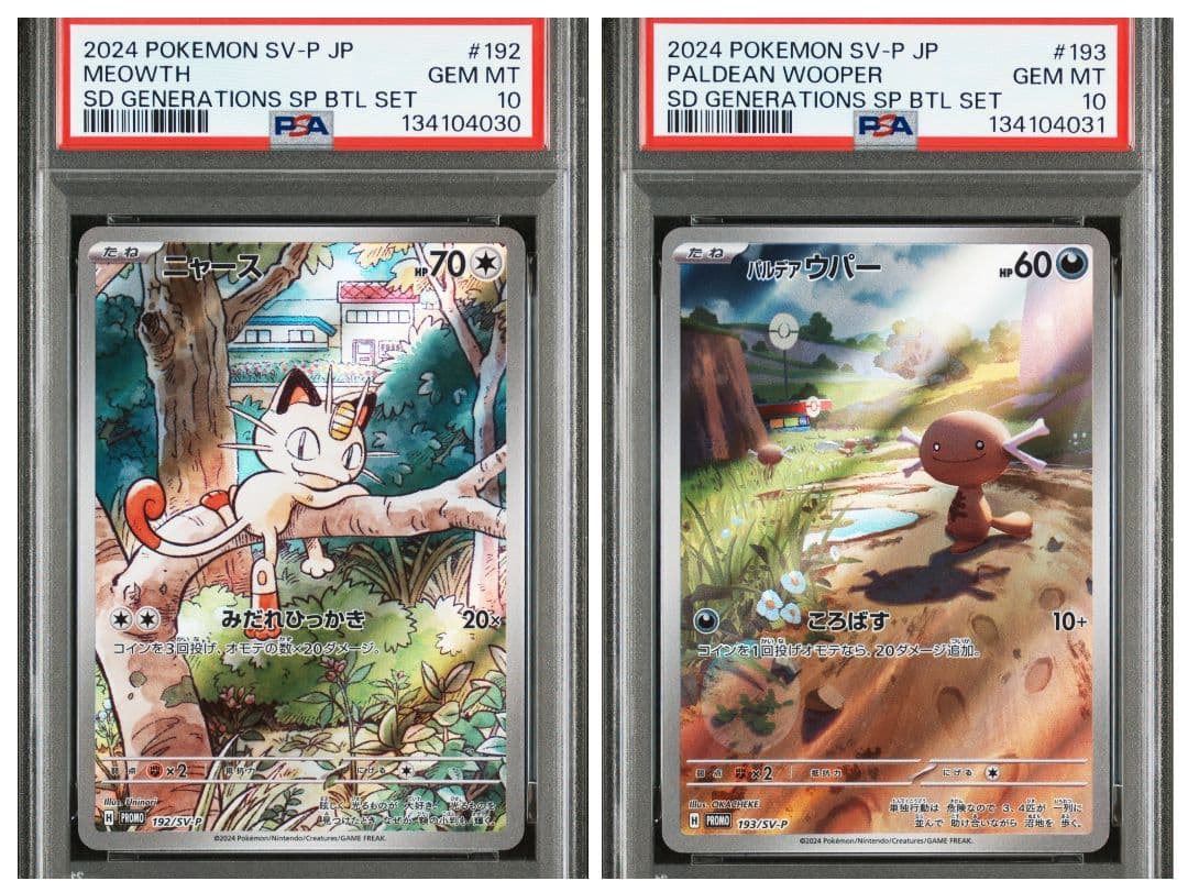 【PSA10】ニャース パルデア ウパー　プロモ　Promo　2連番