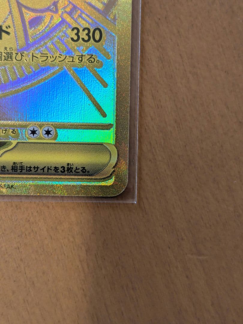 メガカイリューEX MUR