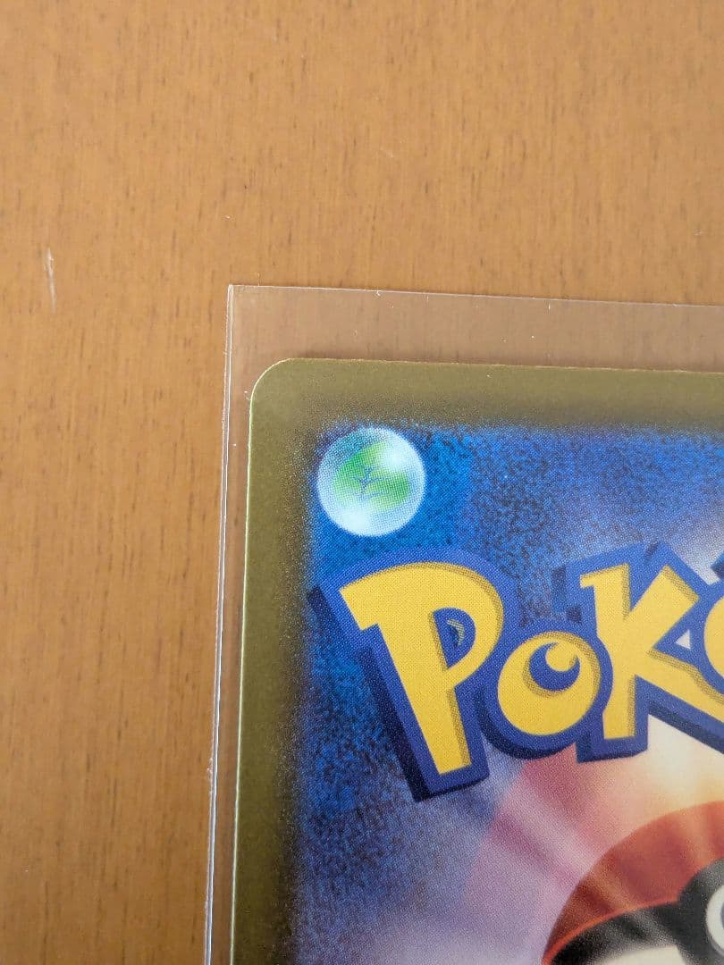 メガカイリューEX MUR