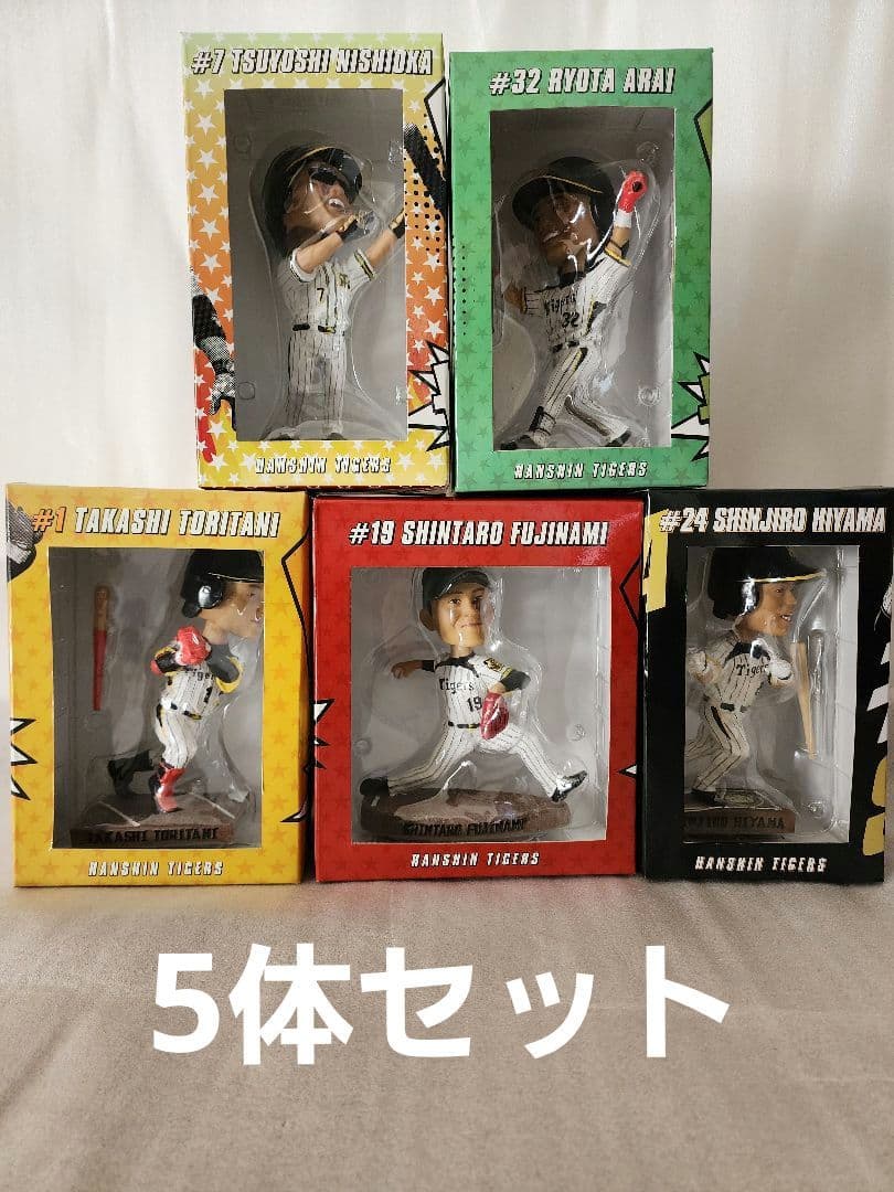 阪神タイガース　ボブルヘッドフィギュア　ファンクラブ限定販売品　セット