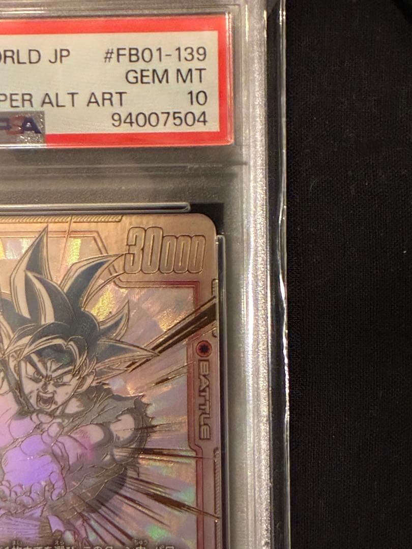 【PSA10】スーパーパラレル　孫悟空　FB01-139