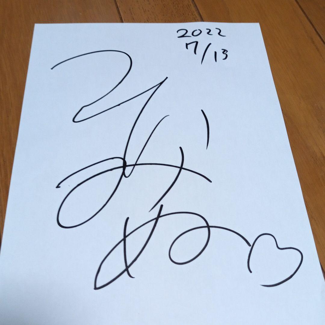 僕のサイン（限定品）