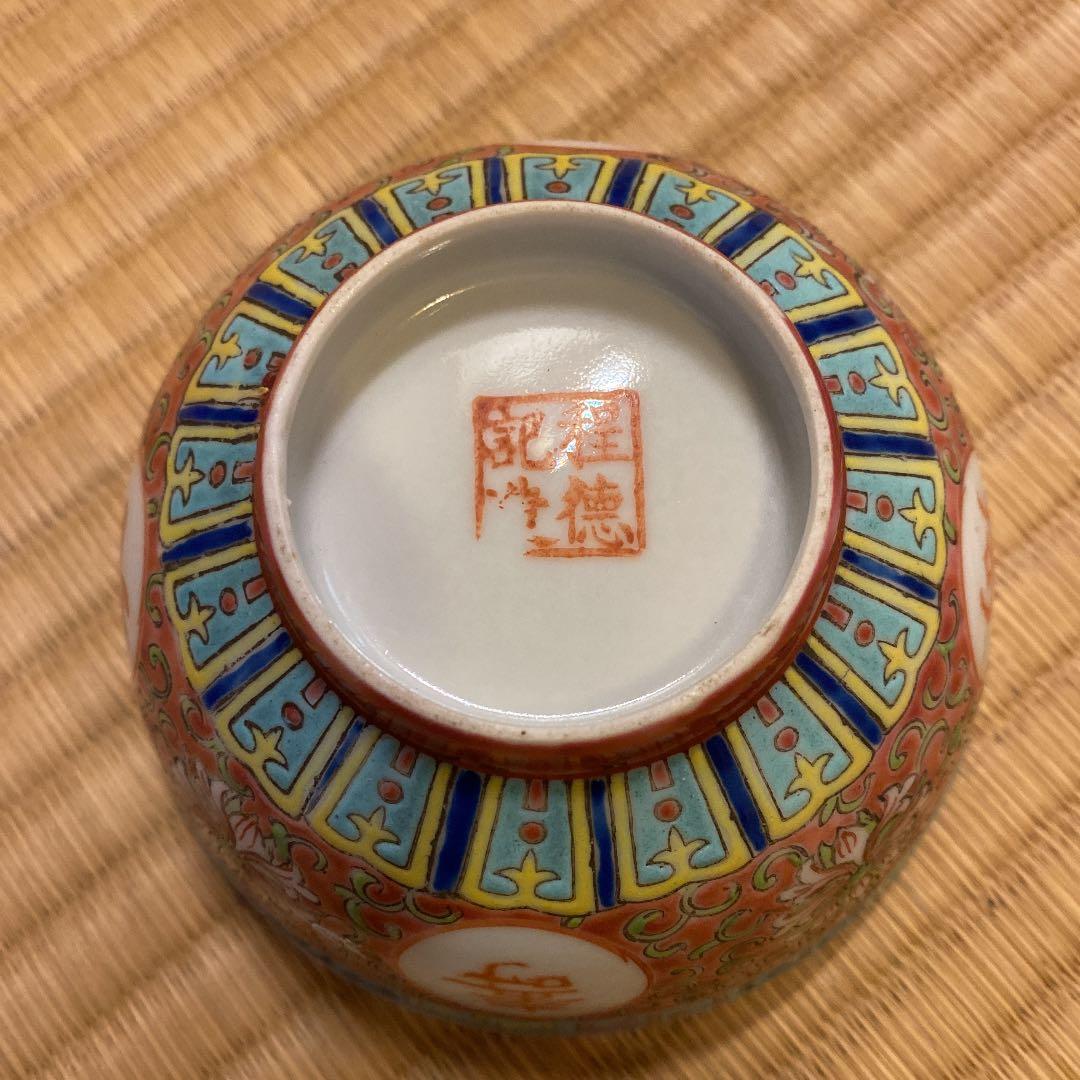 中国の民国時代の輸出用お碗「萬寿無疆」