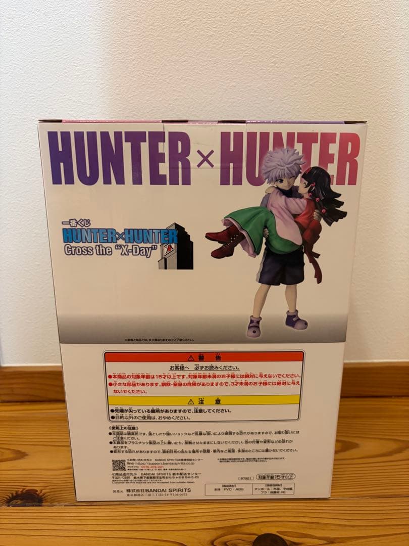 一番くじ HUNTER×HUNTERラストワン賞