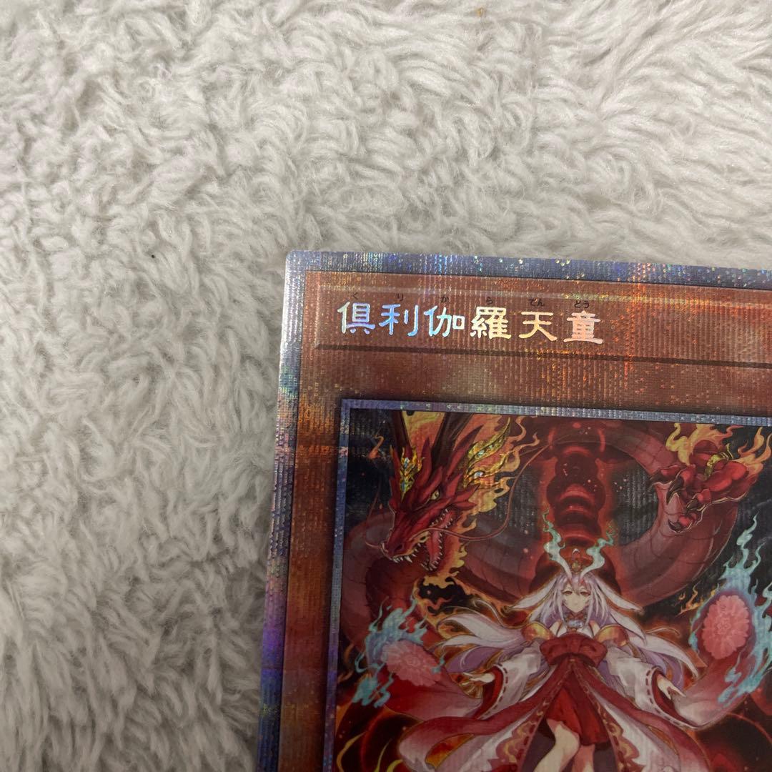 遊戯王　倶利伽羅天童　POTE-JP031 プリシク　プリズマ