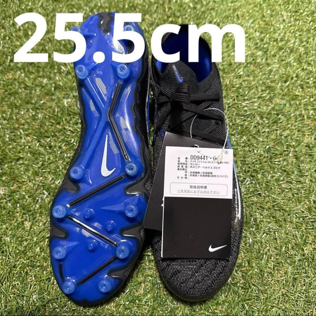 ファントムGX ELITE AG 25.5cm 460