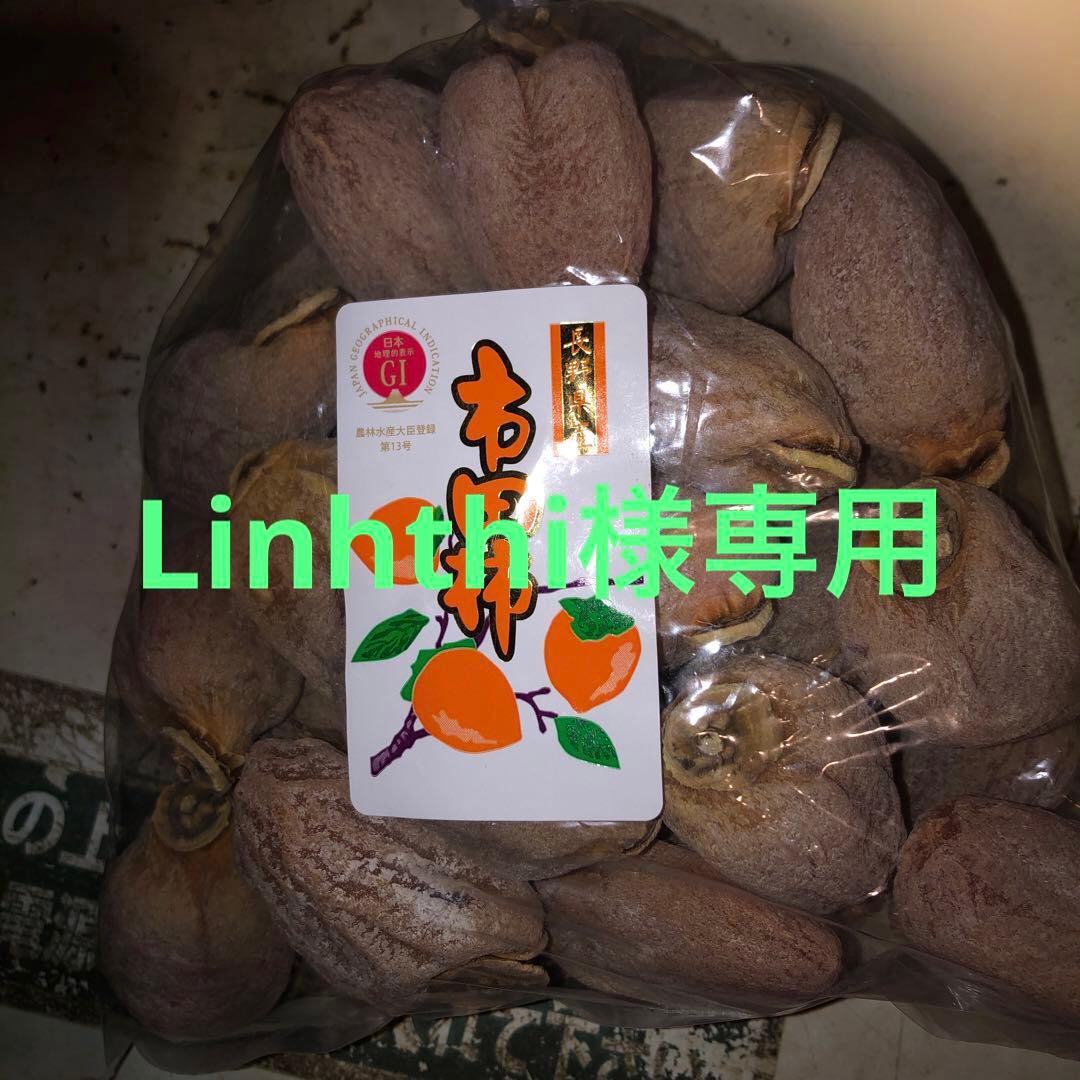 南信州産市田柿　約20kg(1kg×20袋)(やや硬め)