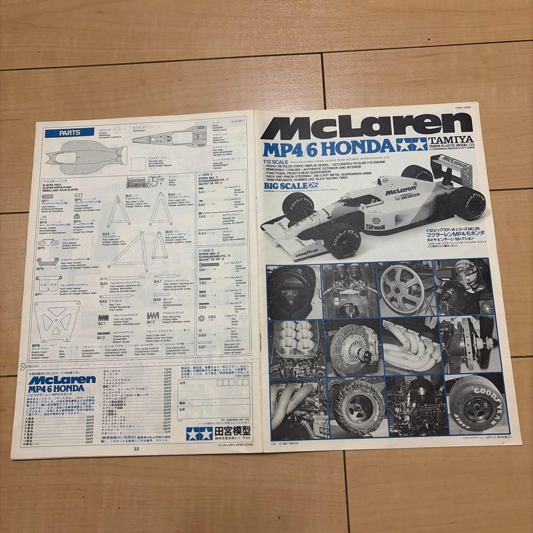 タミヤ 1/12 マクラーレン MP4/6 ホンダ ビッグスケールシリーズ