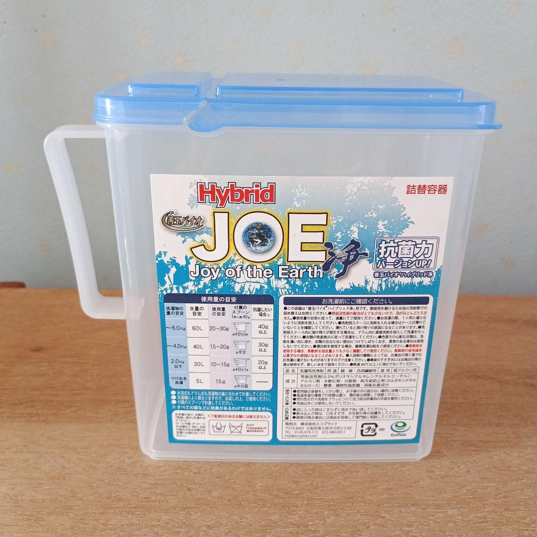 ハイブリッドJOE 善玉バイオ洗剤　容器・スプーンセット