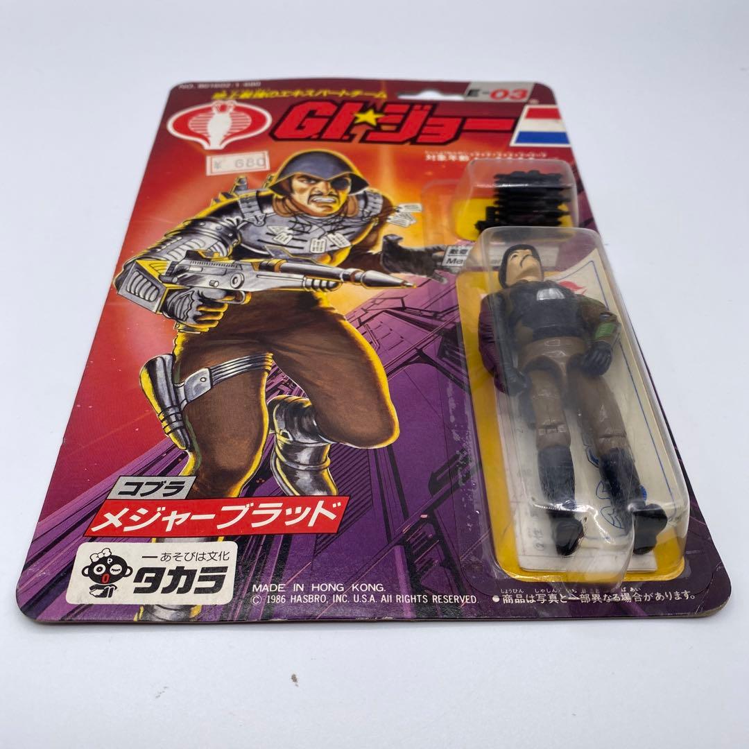 【新品未開封、未使用】タカラGIジョー　メジャーブラッド　E-03 希少