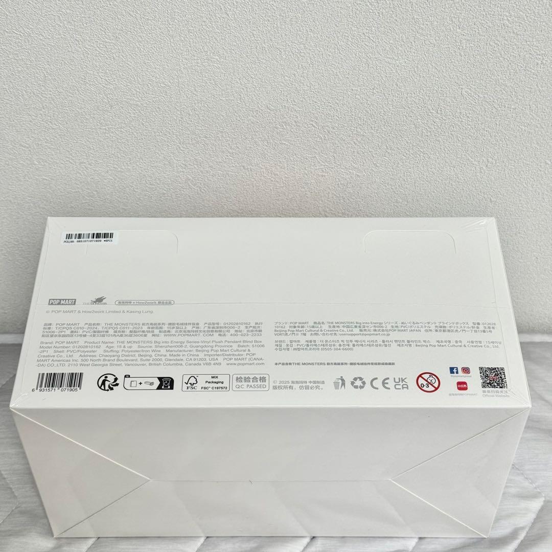 LABUBU THE MONSTERS Big into Energy 正規品