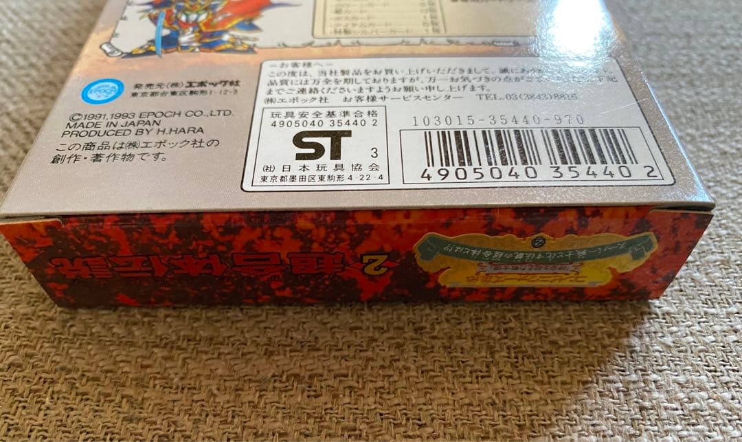 バーコードバトラー 2 コンビニウォーズ生伝 超合体伝説 カード