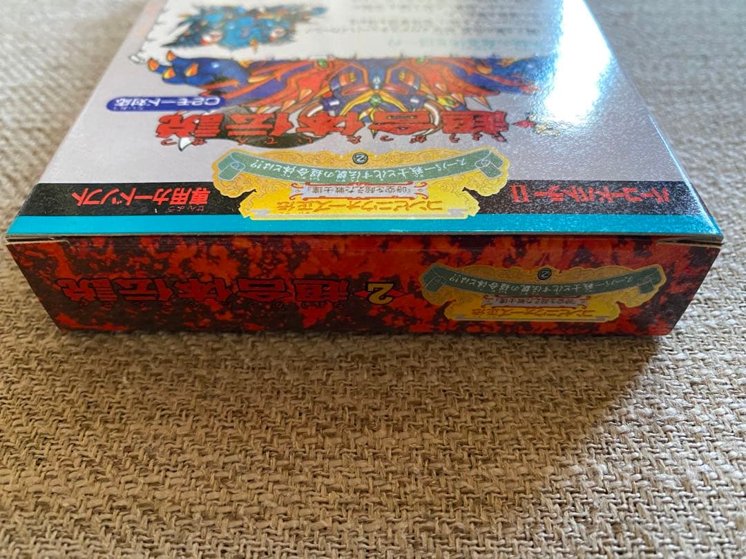 バーコードバトラー 2 コンビニウォーズ生伝 超合体伝説 カード