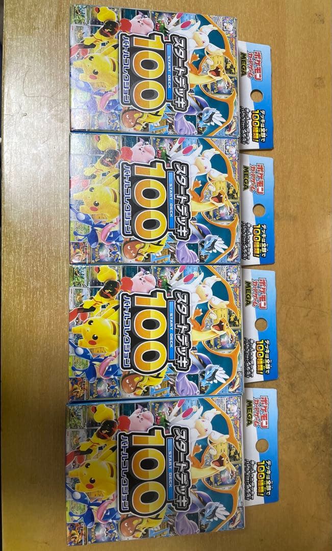 ポケモンカードゲーム スタートデッキ100 バトルコレクション 未開封　4個