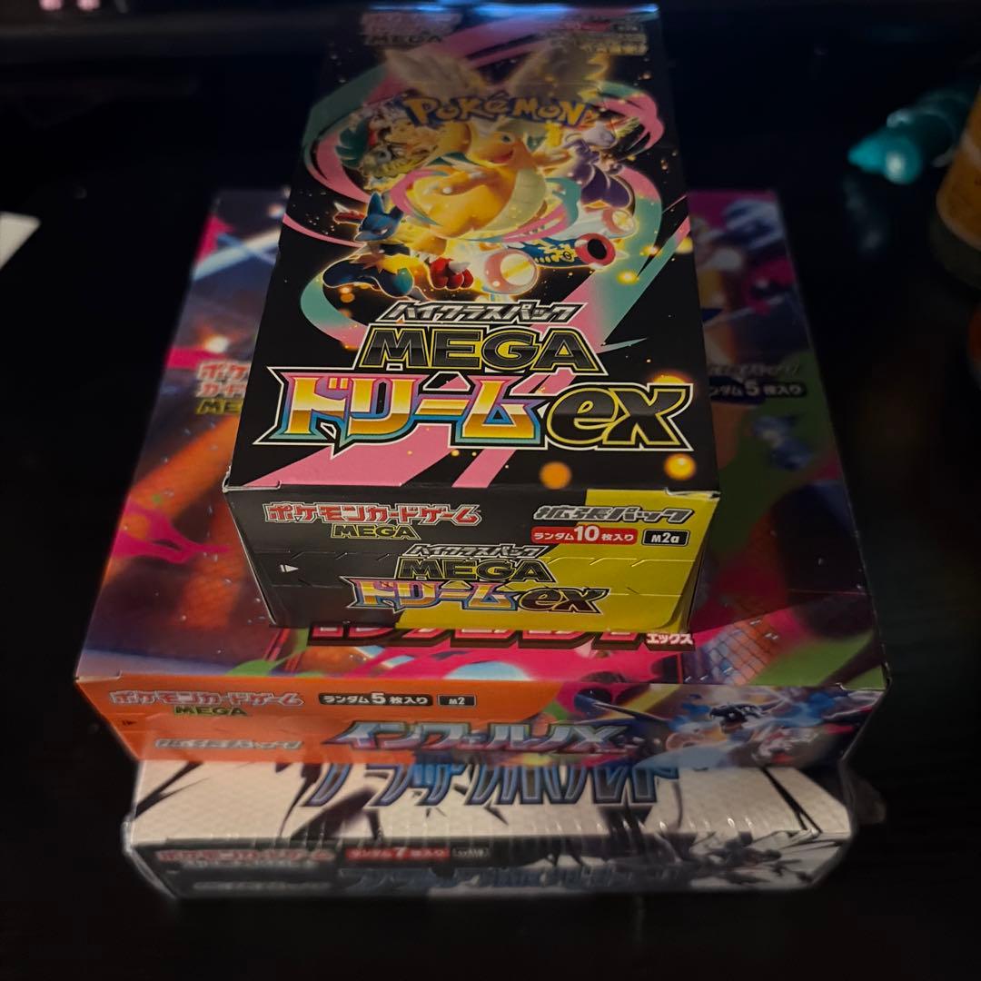 MEGAドリームEX & インフェルノEX ＆ブラックボルト まとめ売り