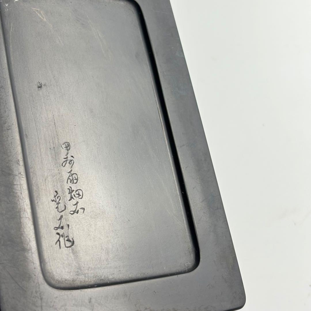雨畑硯 在銘 古美術 硯 文房具 墨硯 書道具 硯 すずり