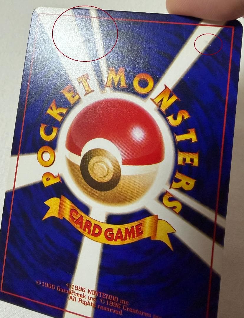 【旧裏】ひかるミュウ【ポケモンカード】