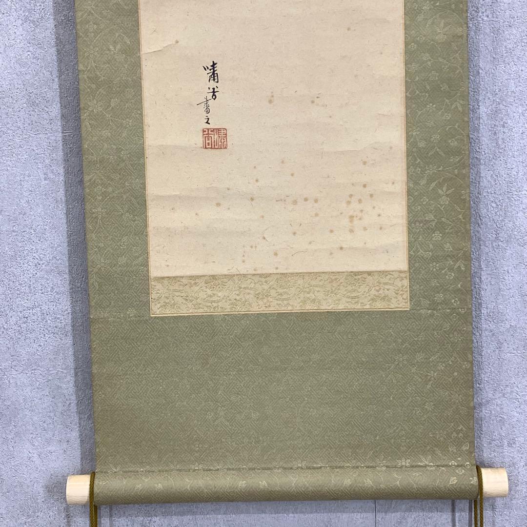 掛軸 猪飼嘯谷 桐花 共箱 花 3-29