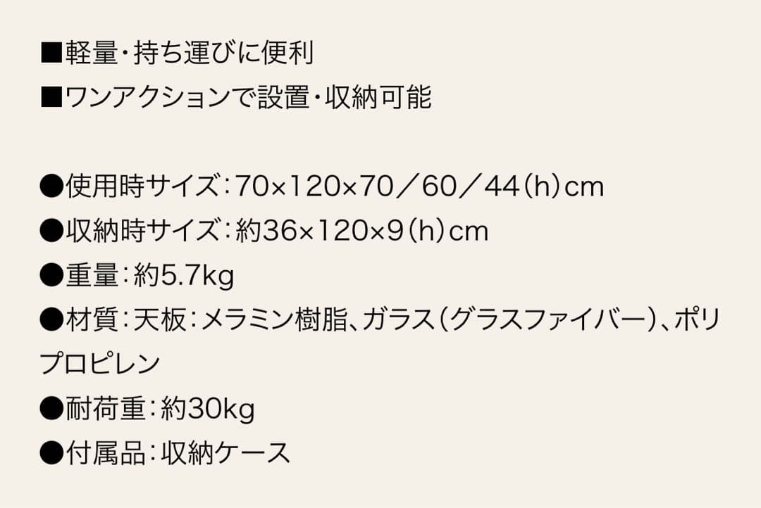 【美品】Coleman バタフライテーブル120 室内利用のみ ケース付き