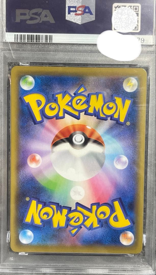 2021 フライングピカチュウV PSA10