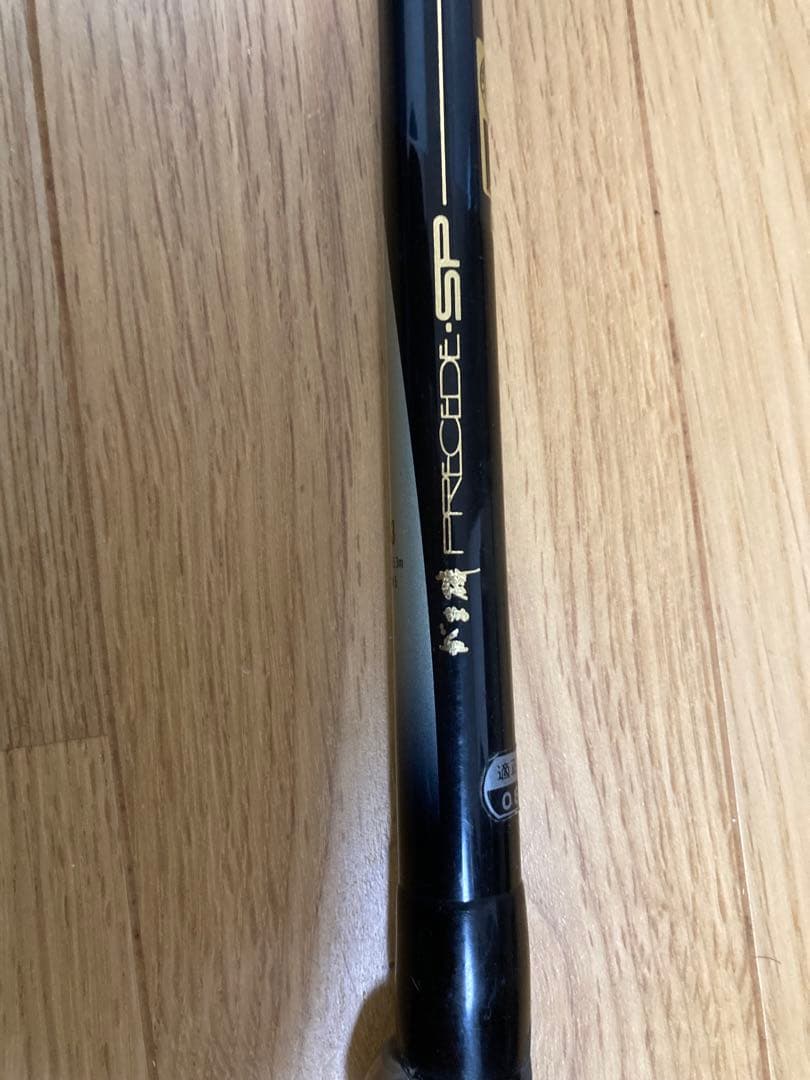 がま磯 プレシード ＳＰ　1-53 磯竿 がまかつ