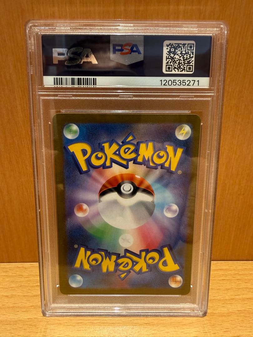 2023 ピカチュウ ex #001 GEM MT 10