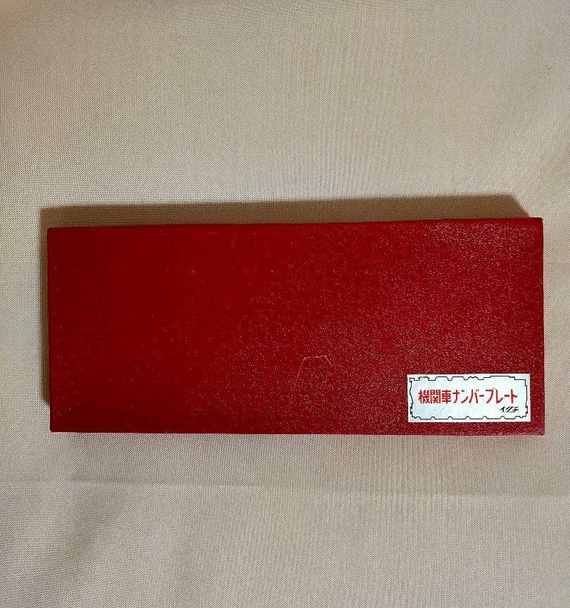 蒸気機関車 Ｃ56  ナンバープレート