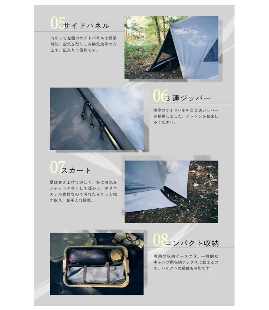 【美品】TOKYO CRAFTS ダイヤフォートTCソロテント／グレー