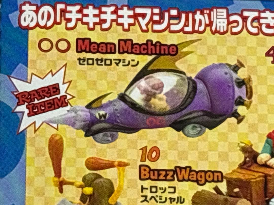 コナミ チキチキマシン猛レース レア ゼロゼロマシン シークレット