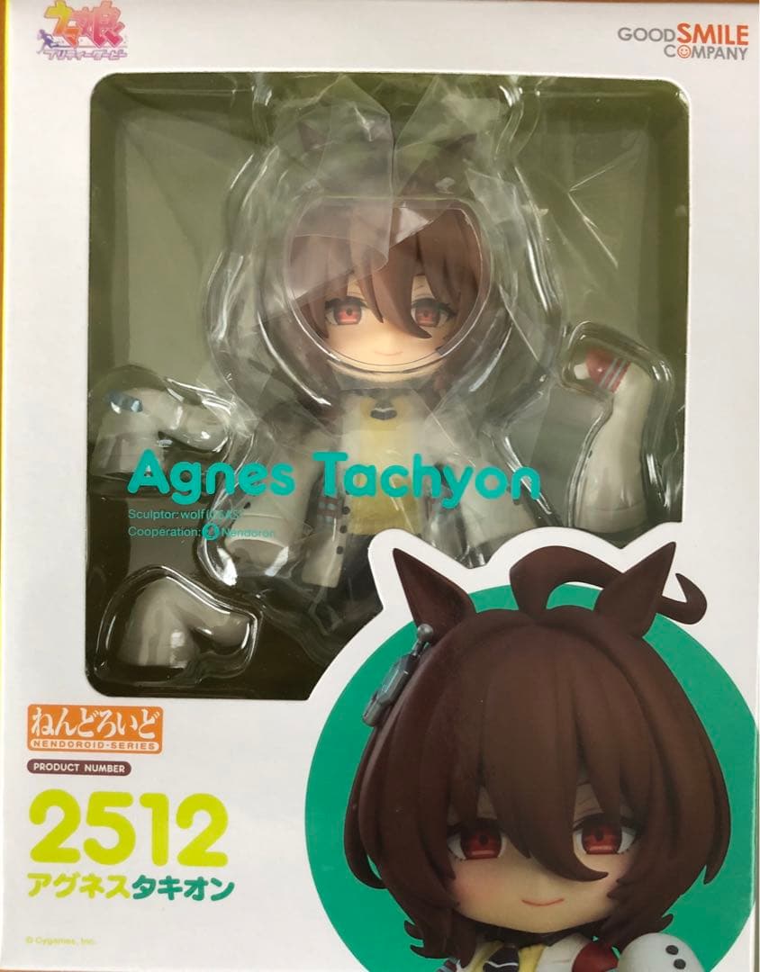 ねんどろいど アグネスタキオン 「ウマ娘プリティーダービー」2512