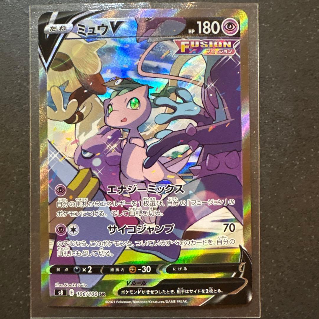 ポケモンカード ミュウV sr